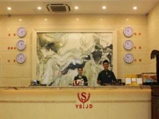 Xiamen Yisu Hotel 外观 照片